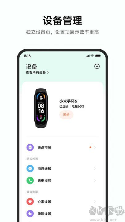 小米健康运动手环