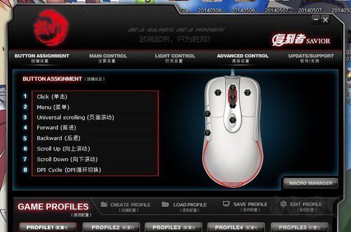万能鼠标驱动纯净版