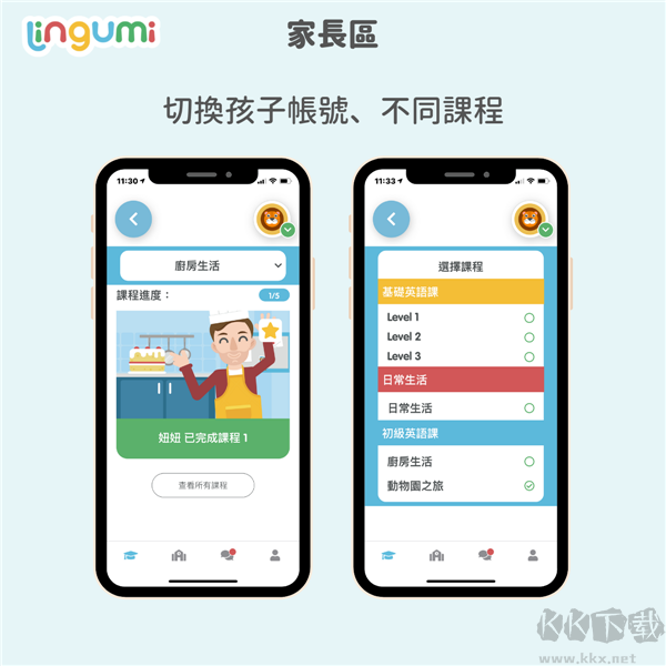 咕咪英语手机版