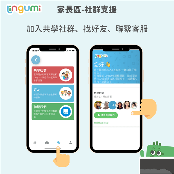 咕咪英语手机版