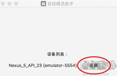 自动精灵免费版