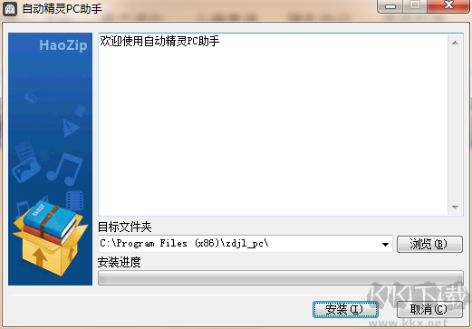 自动精灵免费版