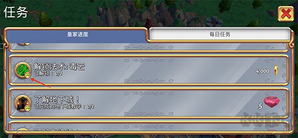 皇家起义2