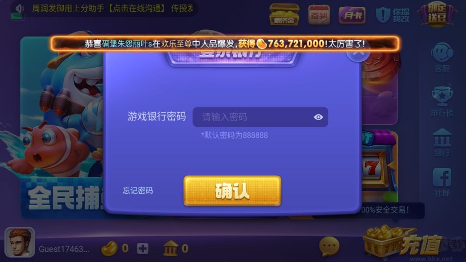 神殿娱乐会员完全版