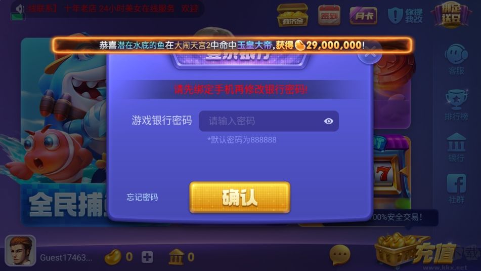 神殿娱乐会员完全版