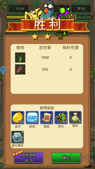 疯狂农场植物僵尸