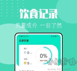 瘦身计划手机版