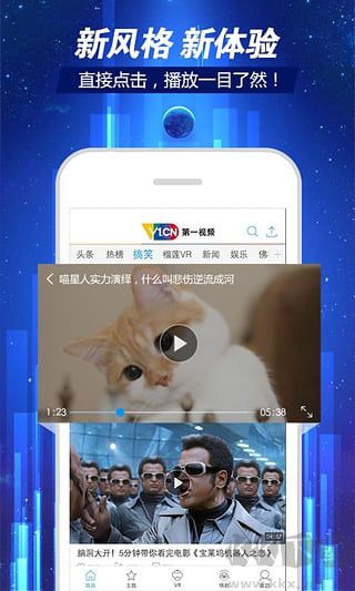 第一视频APP手机版