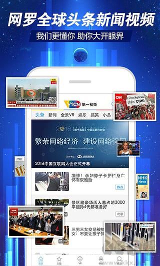 第一视频APP手机版