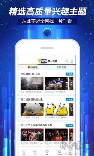 第一视频APP手机版