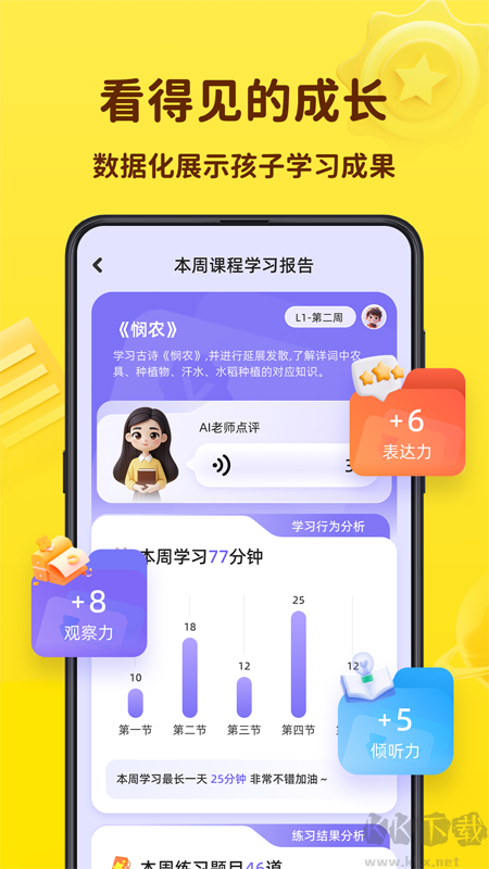 皮皮龙启蒙
