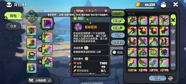 英勇之地官网版