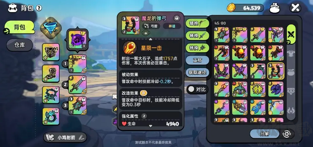 英勇之地官网版