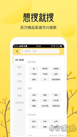 烹饪大全手机版