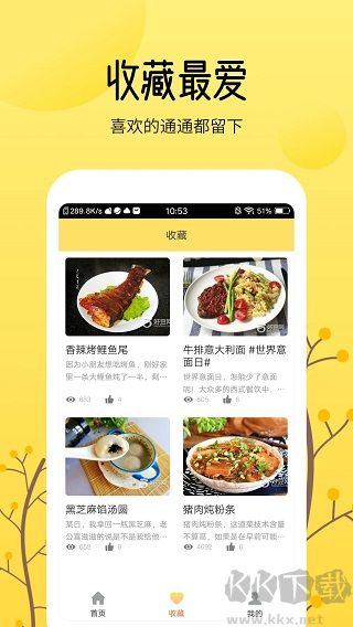 烹饪大全手机版
