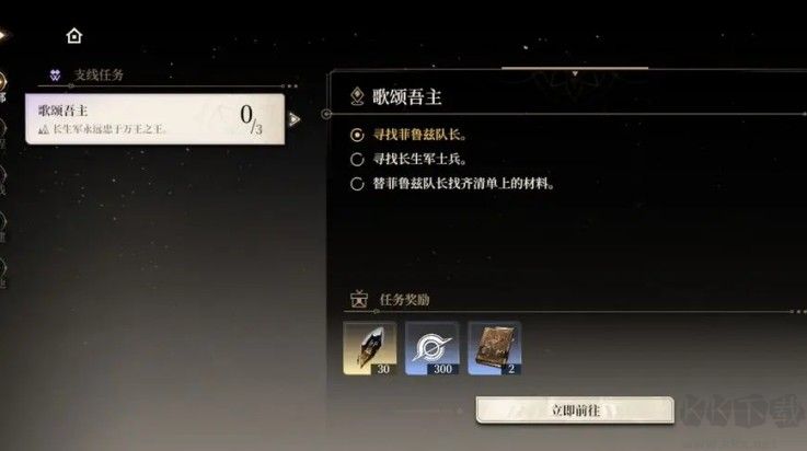 黑色信标正版