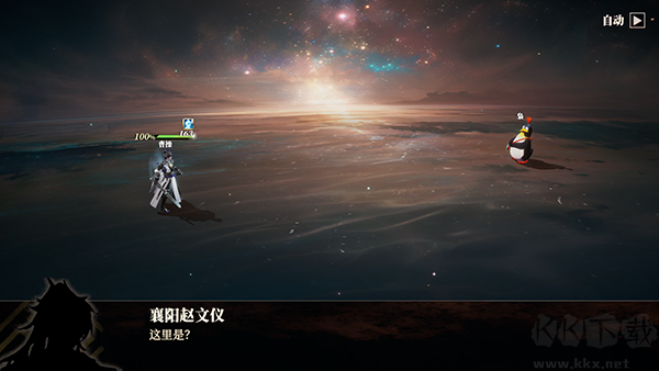 三国志幻想大陆2九游版