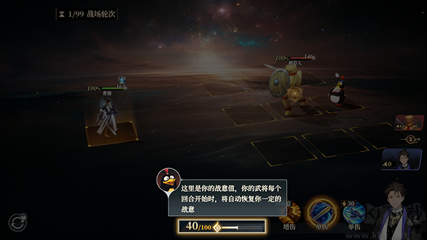 三国志幻想大陆2九游版