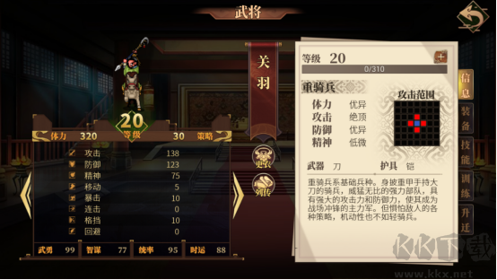 建安外史手机版
