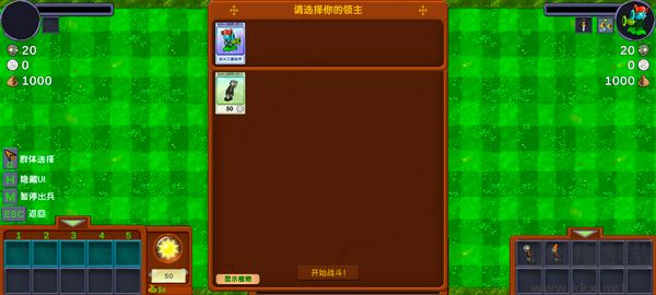 僵尸战记安卓版