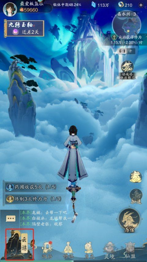 踏风行免费版