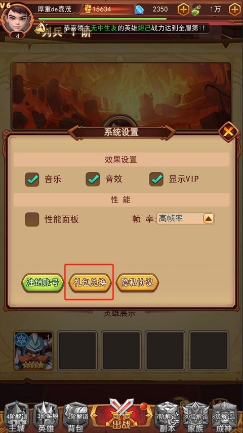 顽石英雄官网版