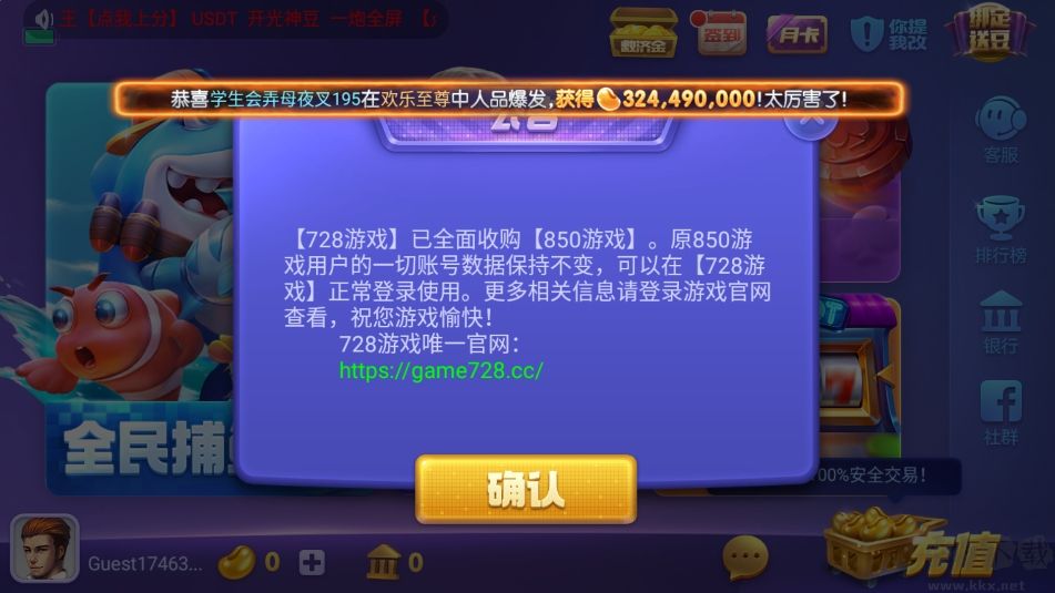 正式728棋牌免费版