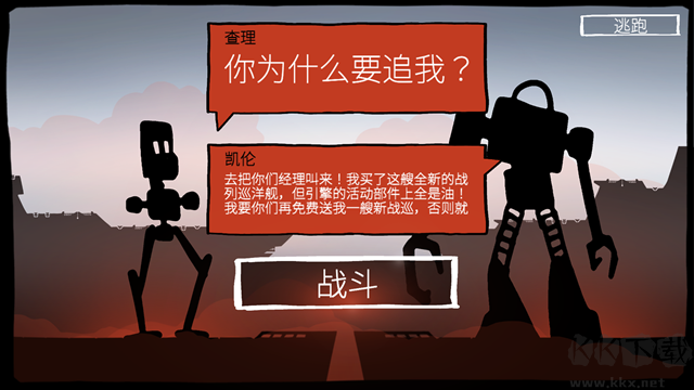 战巡大作战
