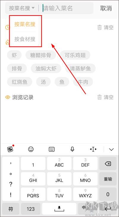 网上厨房美食菜谱最新版