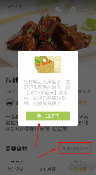 网上厨房美食菜谱最新版