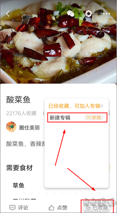 网上厨房美食菜谱最新版