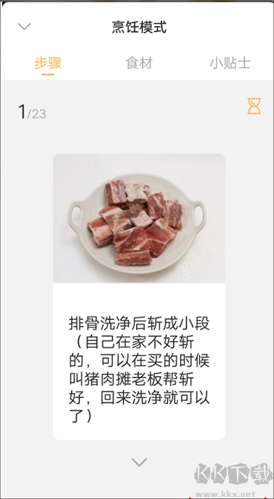 网上厨房美食菜谱最新版