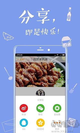 网上厨房美食菜谱最新版