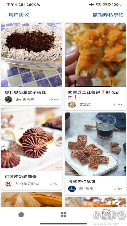 网上厨房美食菜谱最新版