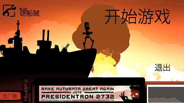 战巡大作战
