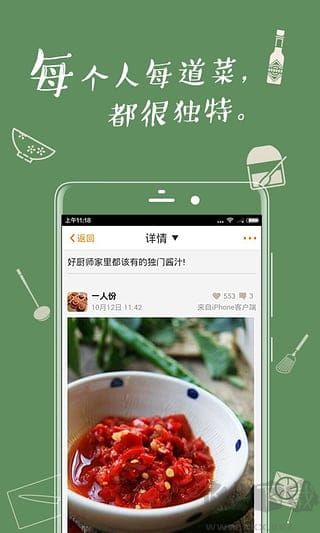 网上厨房美食菜谱最新版
