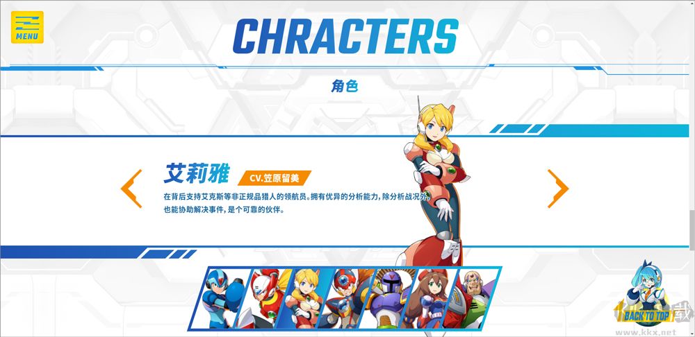 洛克人官方版