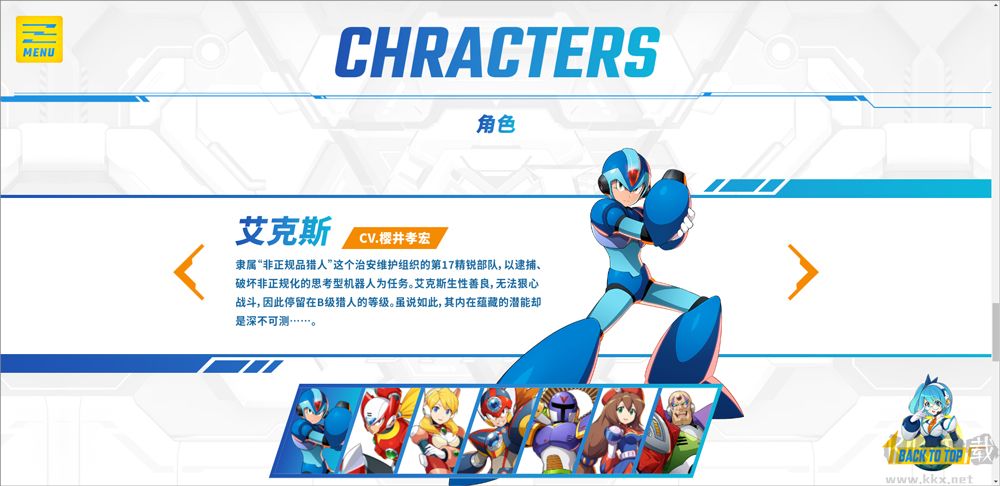 洛克人官方版