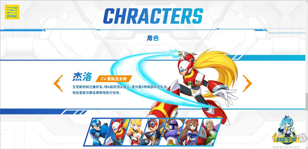 洛克人官方版