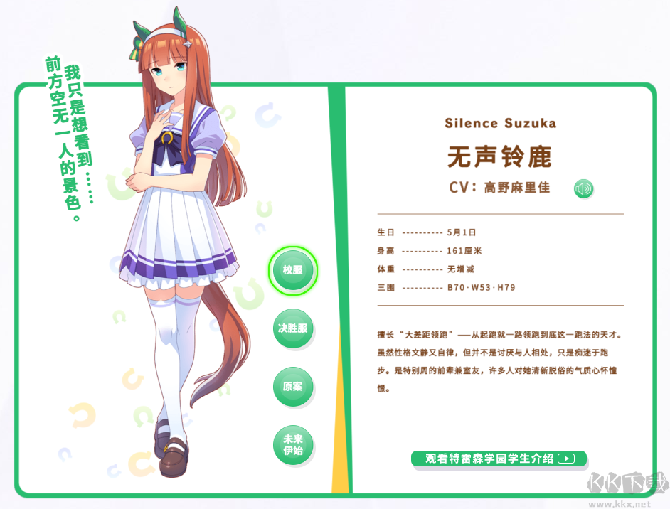 闪耀优俊少女安卓版