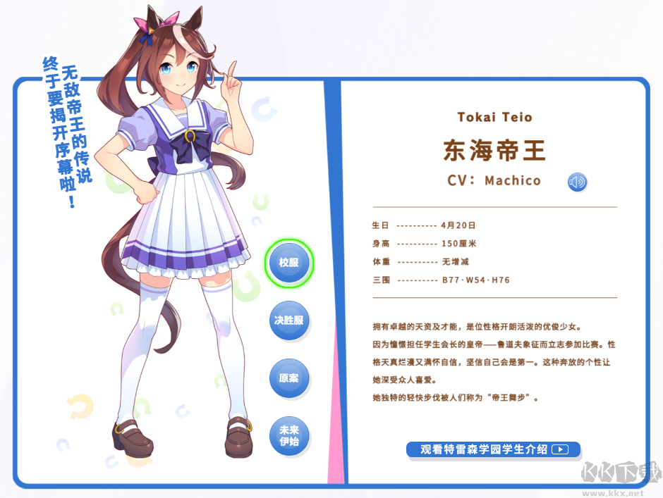 闪耀优俊少女安卓版