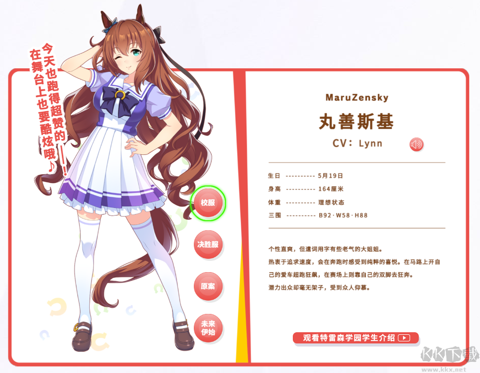 闪耀优俊少女安卓版