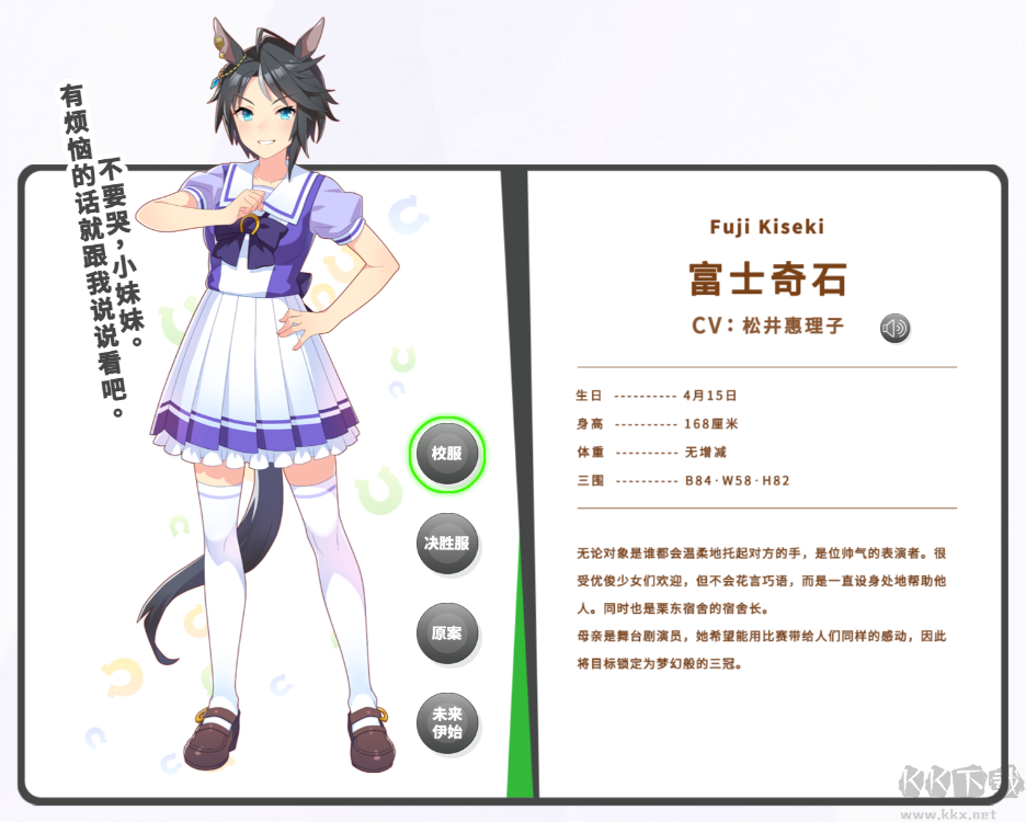 闪耀优俊少女安卓版