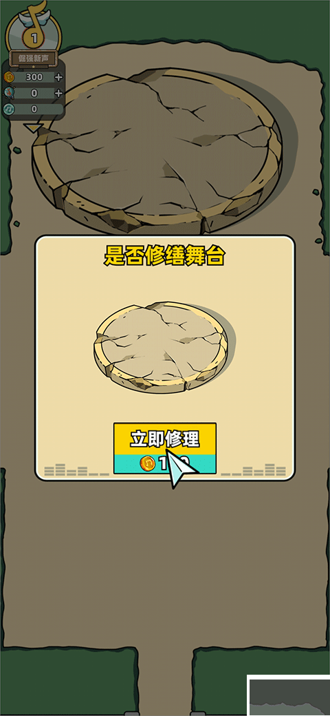 缪斯音街最新版
