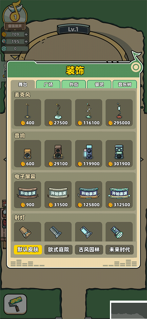 缪斯音街最新版