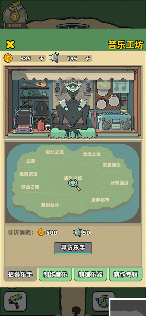缪斯音街最新版