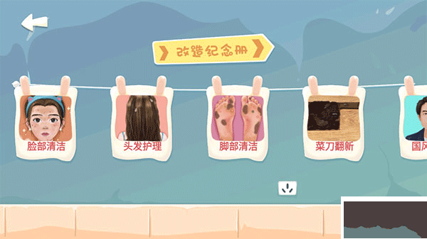 素人改造师无广告版