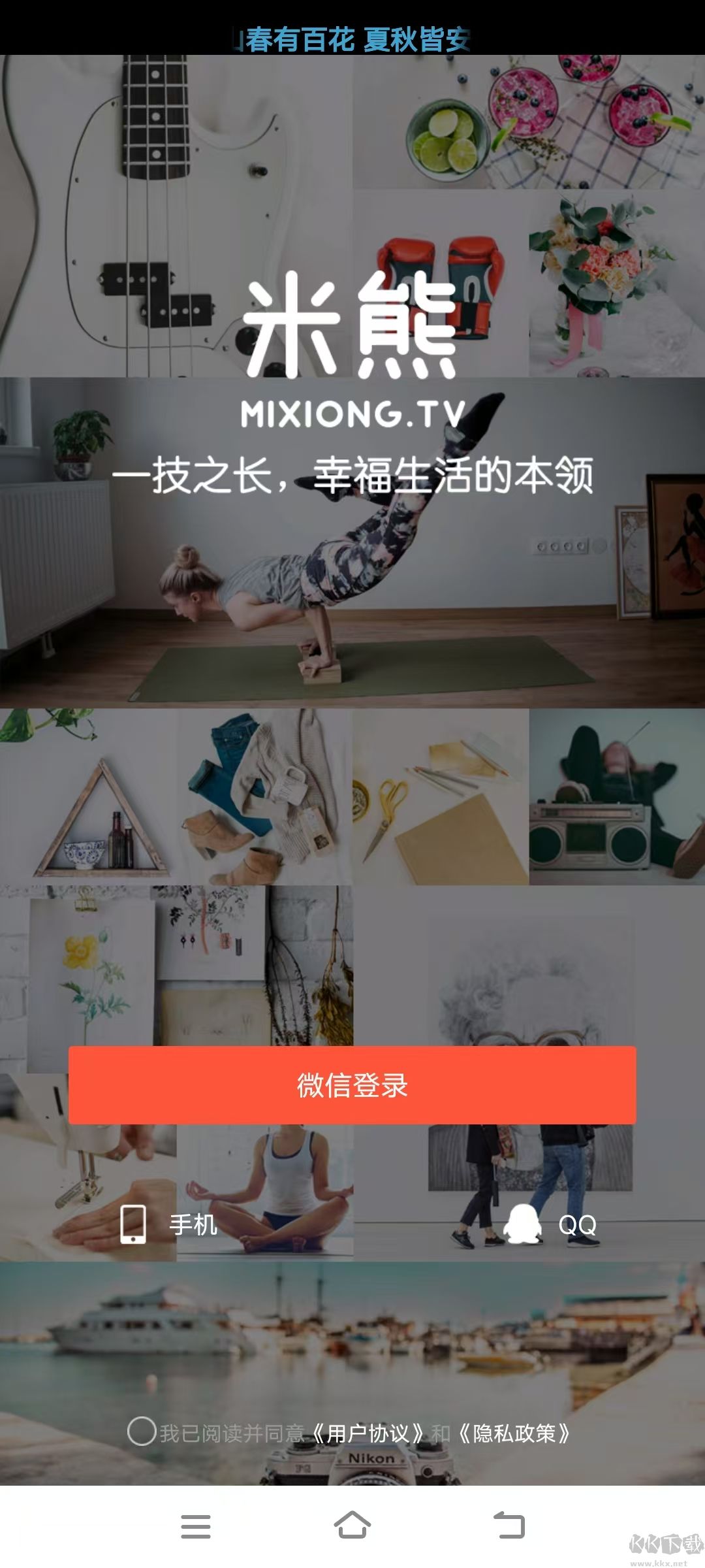 米熊app安卓版