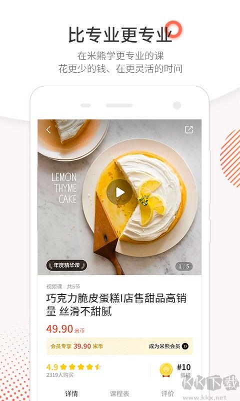 米熊app安卓版