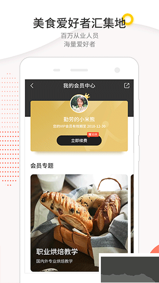 米熊app安卓版